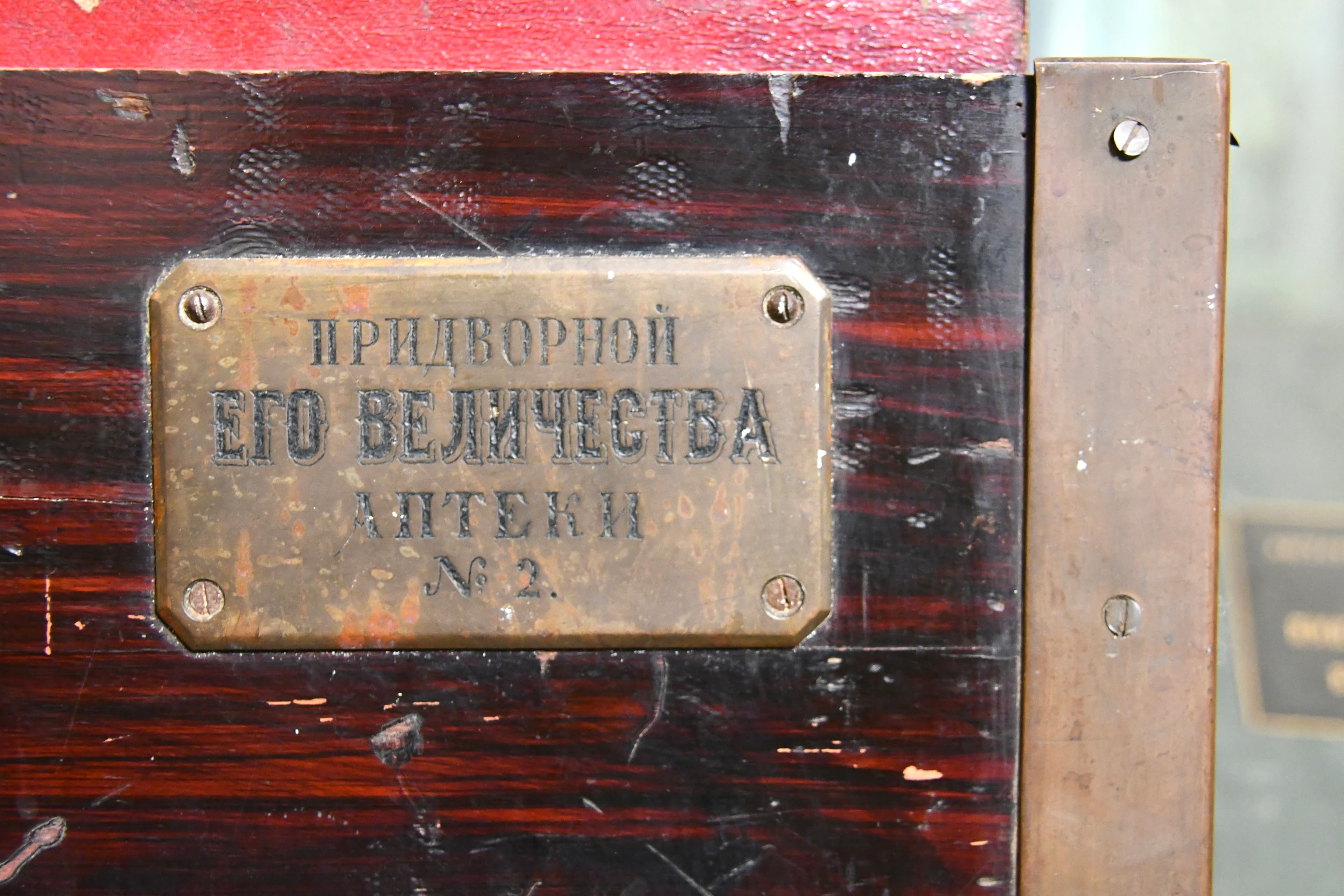 Сундук из дорожной аптеки Его Императорского Величества_галерея_4