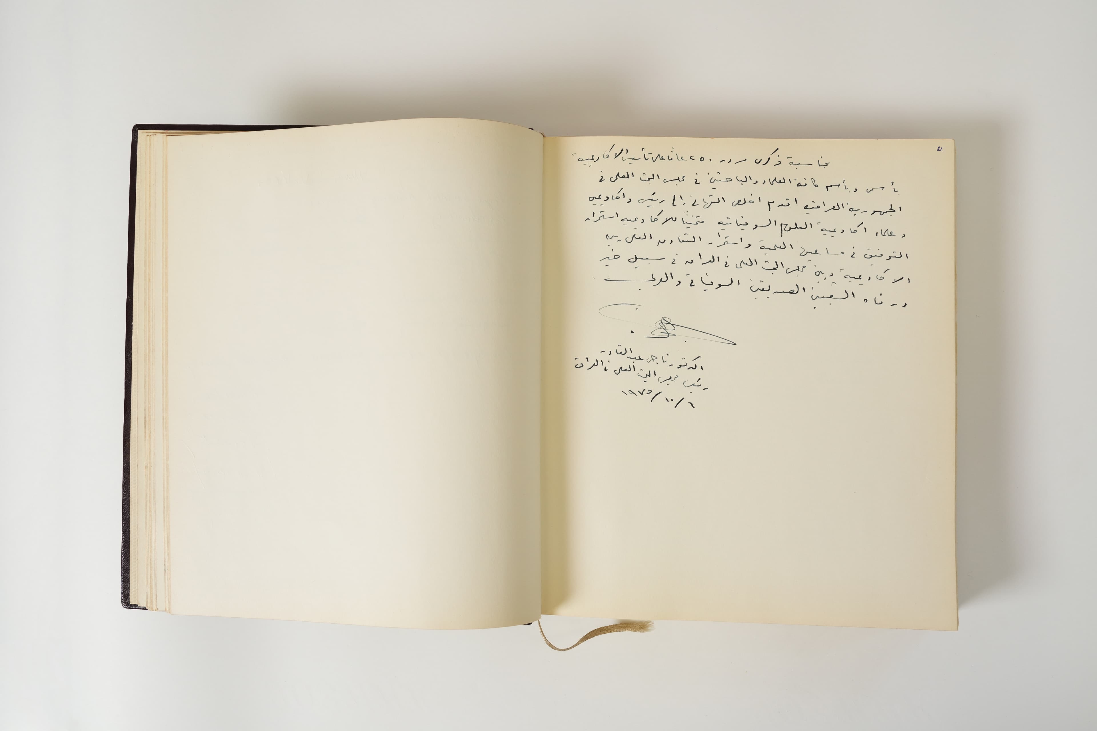 Памятная книга к 250-летию АН СССР