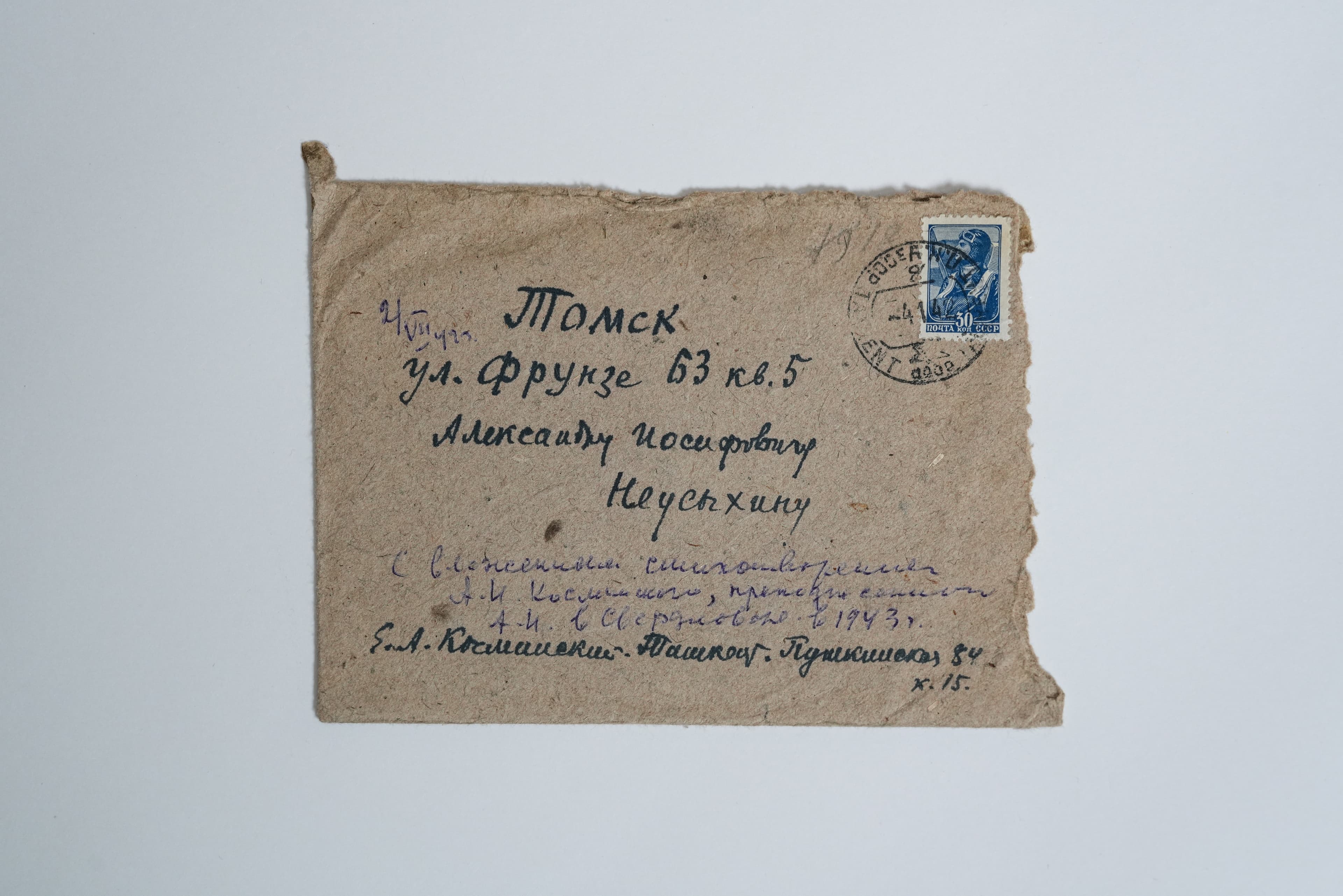 Письма академика Косминского