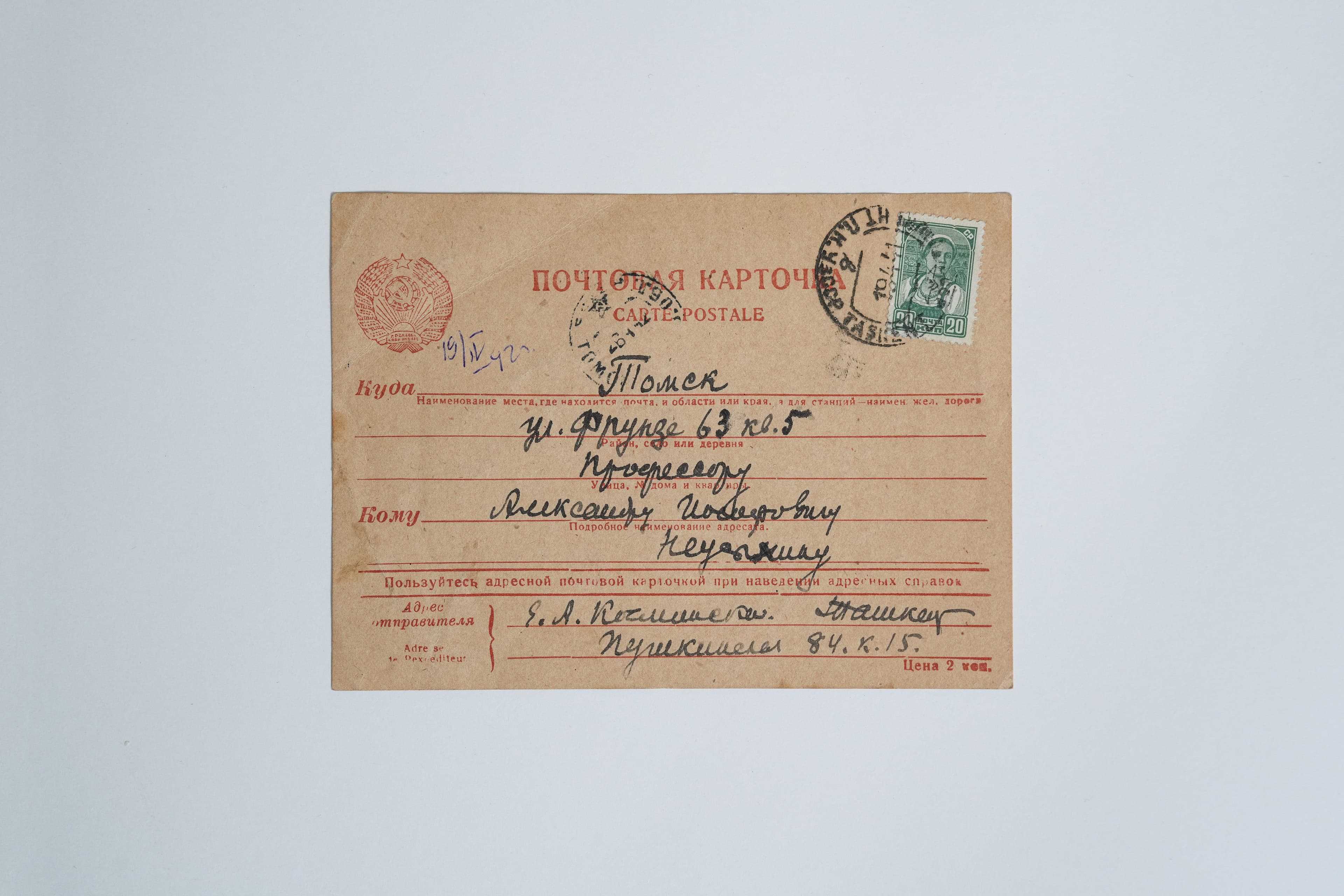 Письма академика Косминского