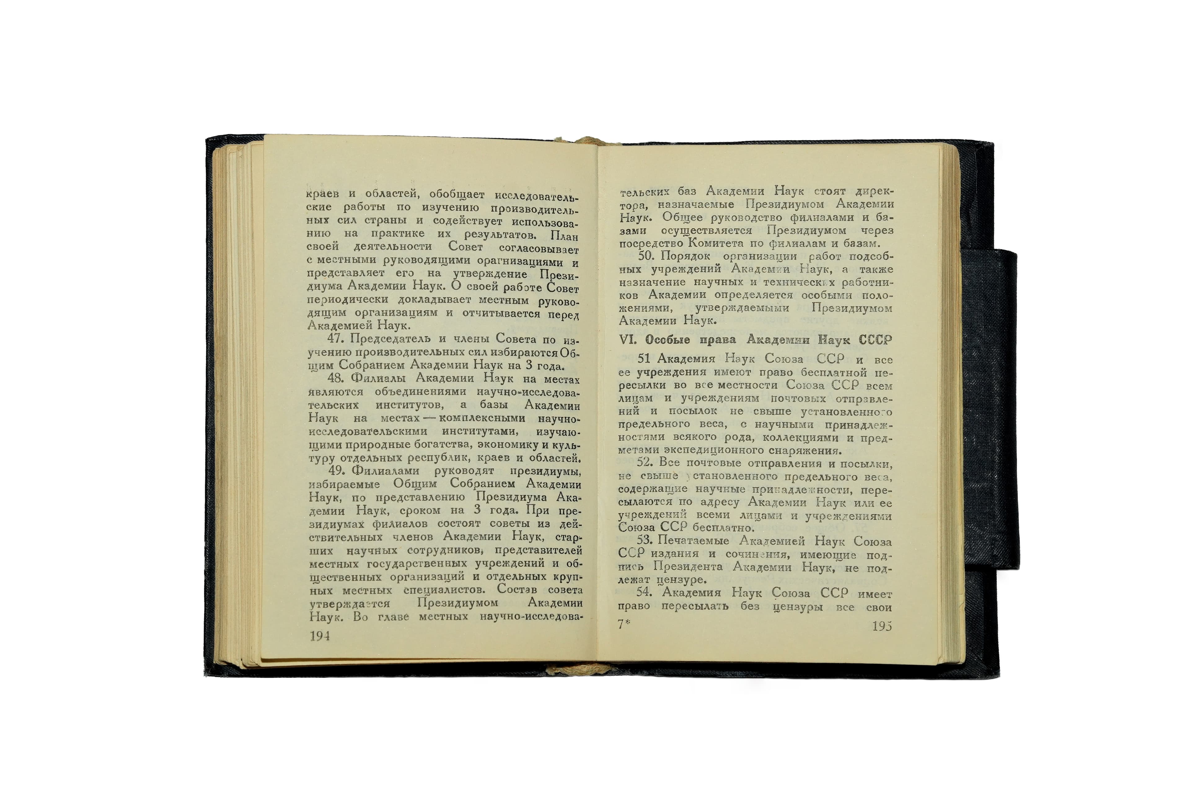 Календарь-справочник на 1938 год